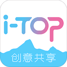 itop创意共享app 安卓版