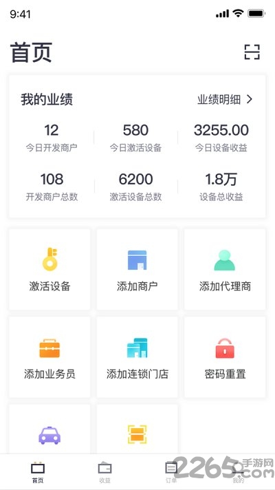 小红电 小红电手机版下载