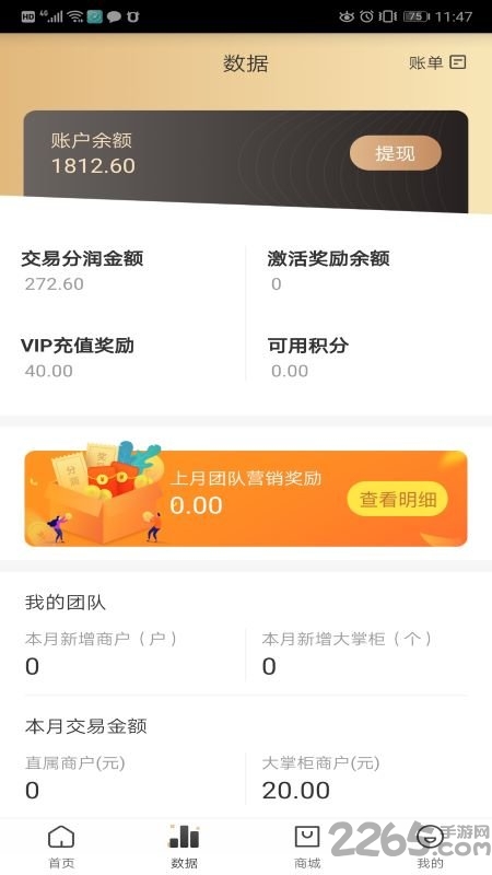 屹掌柜app 屹掌柜手机版