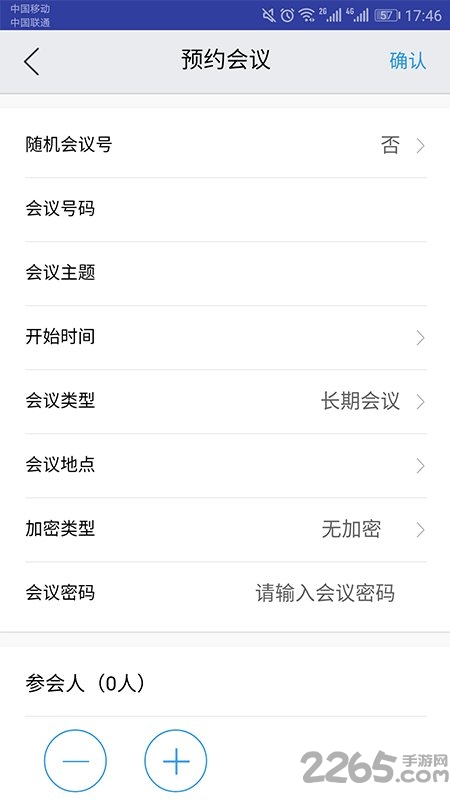 会见app下载