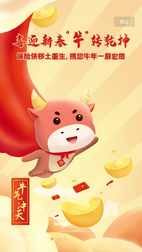 保险侠手机版