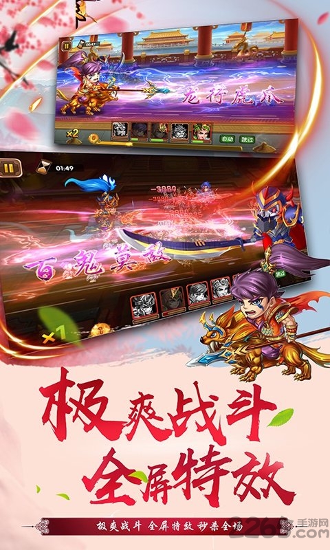 有妖气三国果盘版下载