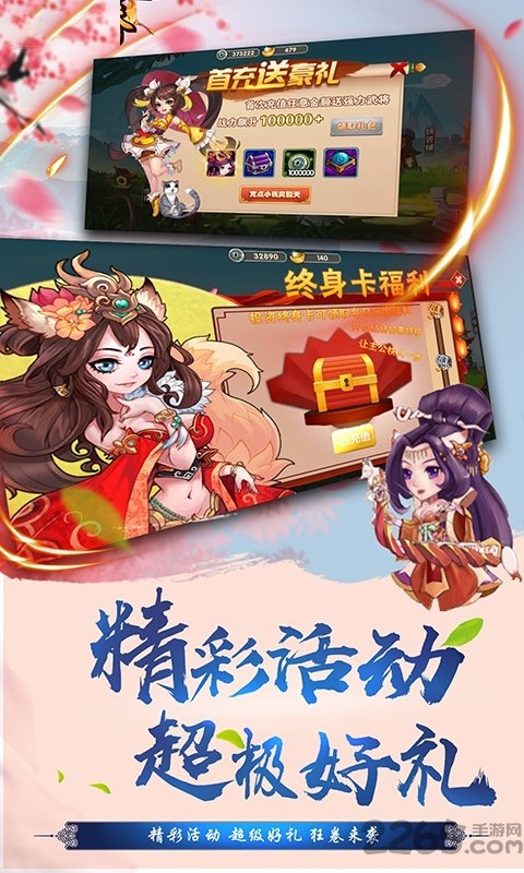 有妖气三国果盘版下载