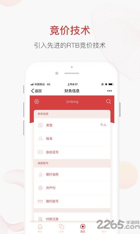 慈欧app下载