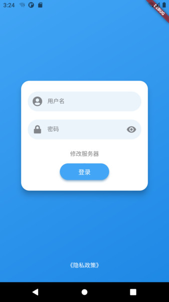 x3app版下载