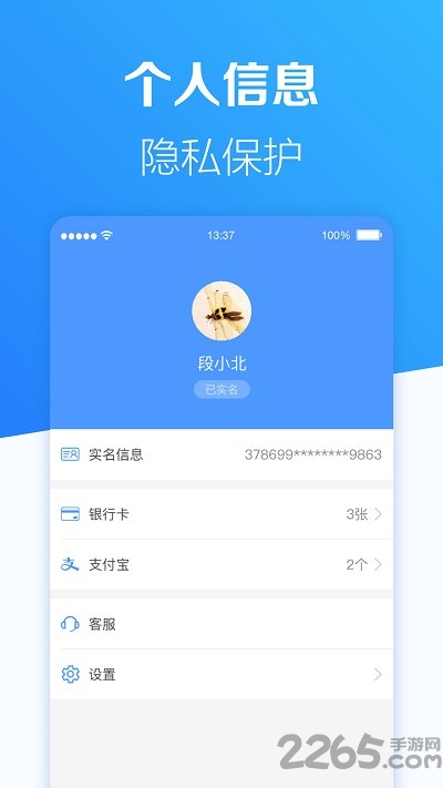 班派软件下载