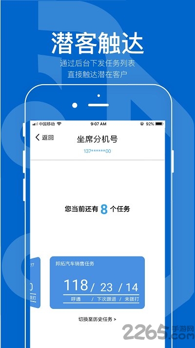 掌心营销软件下载