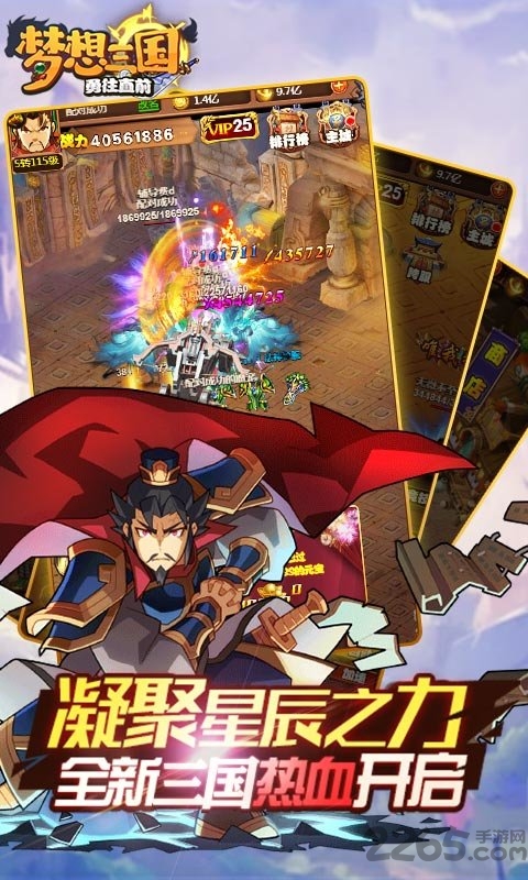 梦想三国果盘满v版