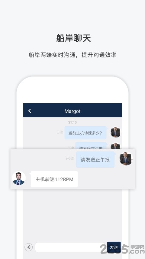 官船易船端app 官船易船端官方