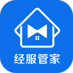经服管家app手机版