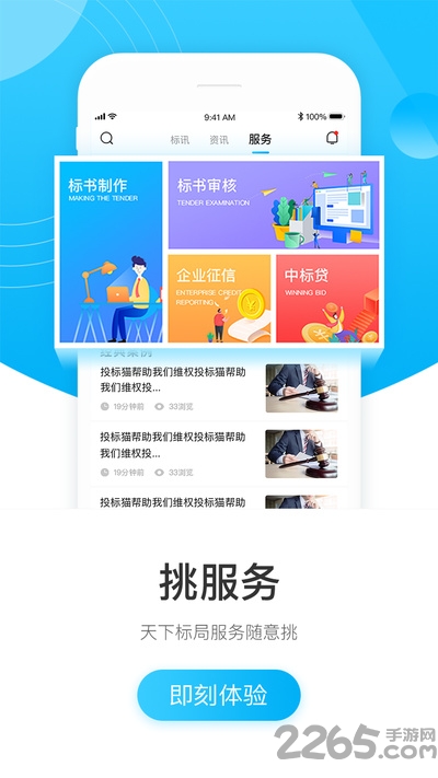 天下标局下载