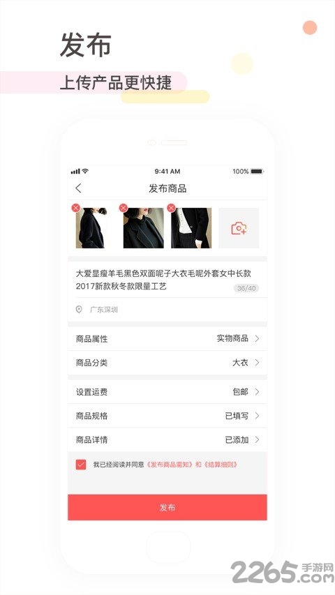 拼多汇商家软件