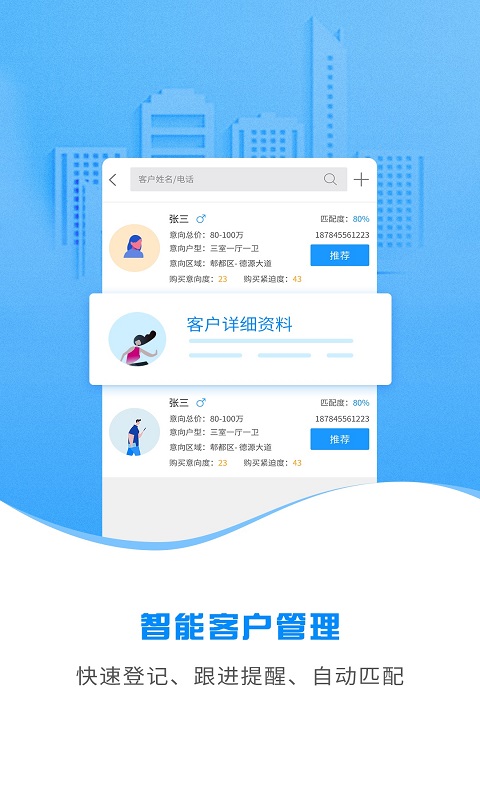 云算管家app下载