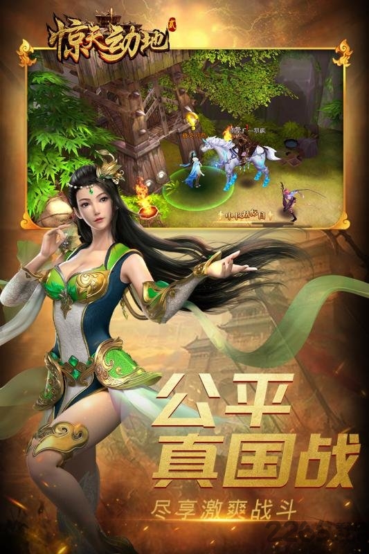 惊天动地2果盘版下载