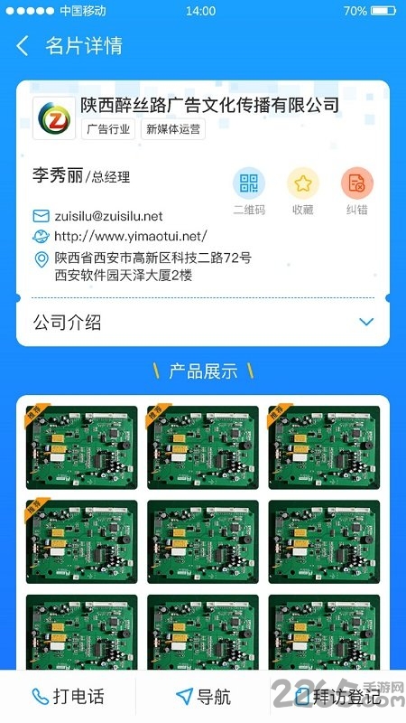 销售大神app下载
