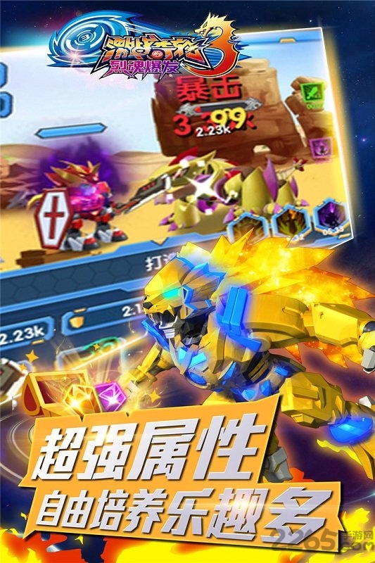 激战奇轮3烈魂爆发破解版下载