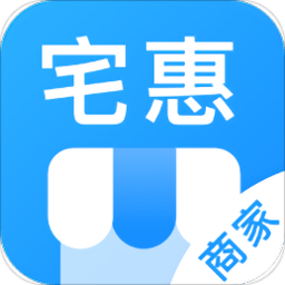 宅惠商家app