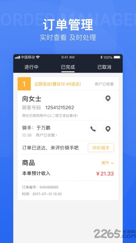 宅惠商家app 宅惠商家版软件