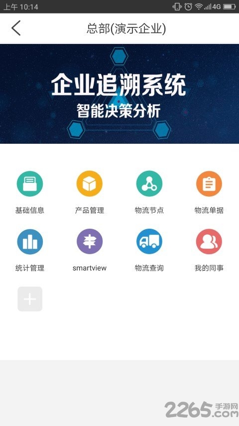 小马追溯手机版下载