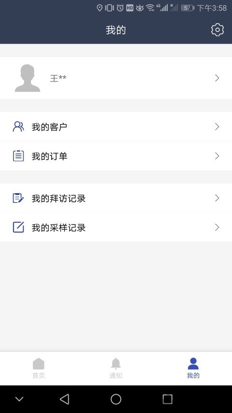 赛大师官方