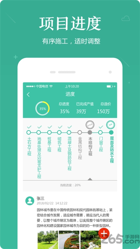 筑联帮app下载