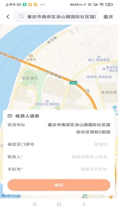 睿睿派app下载