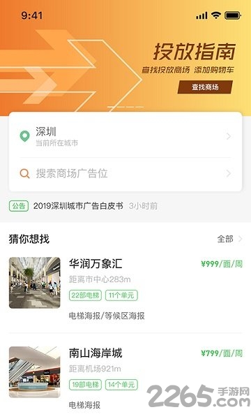 聿云通传媒app下载