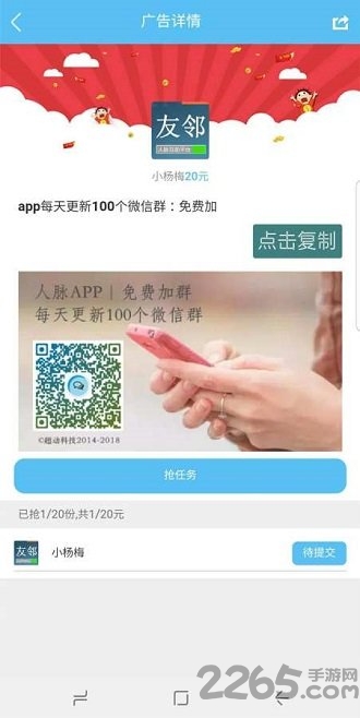 趐动人脉app下载