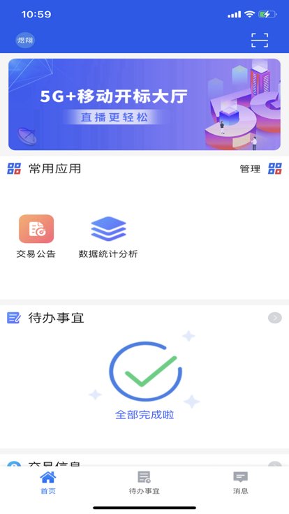 智联e办app下载