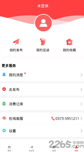 森焱工友下载