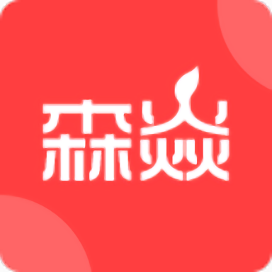 森焱工友app