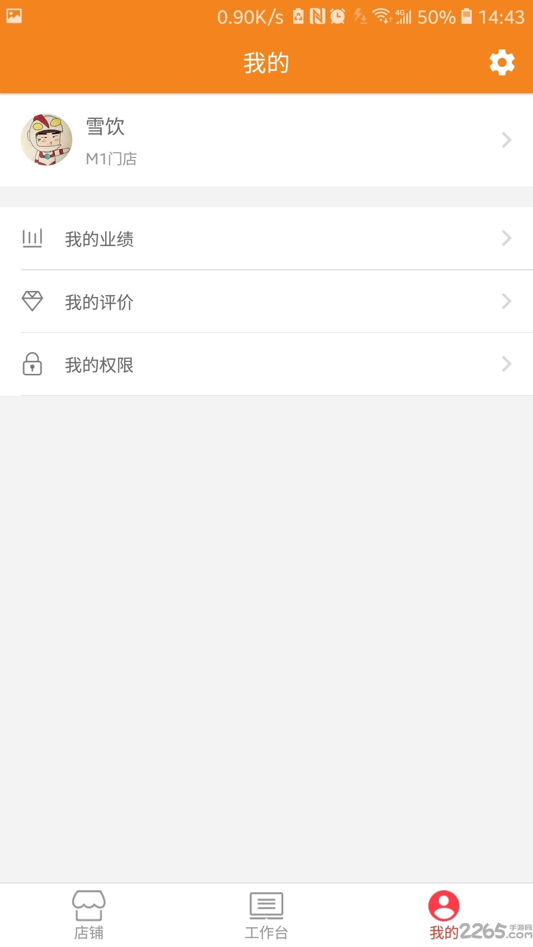孩优美智慧店手机版
