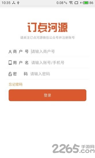 订点商户app下载