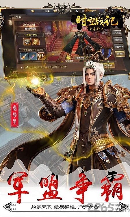 时空战记果盘版下载