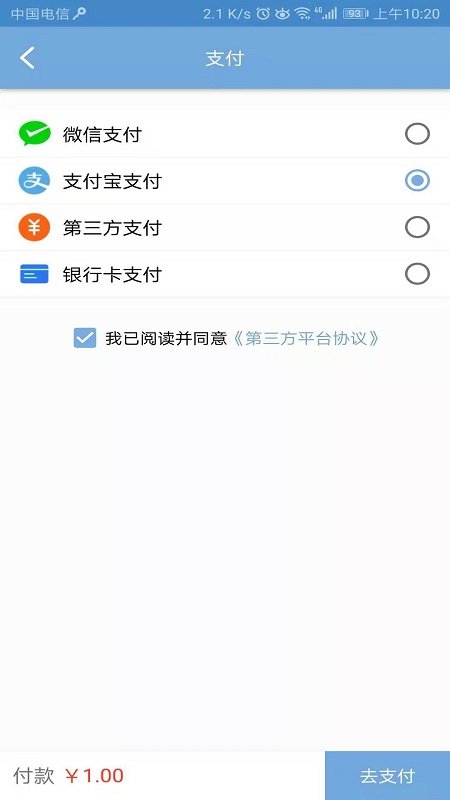e运河app下载