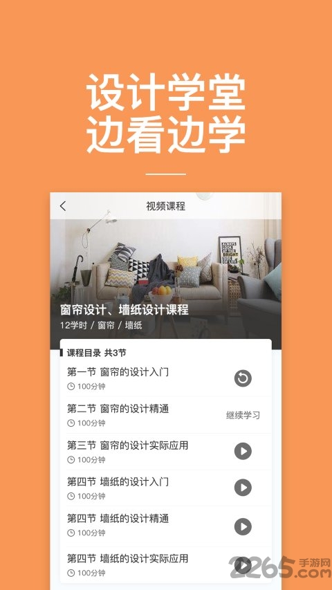 四维星贝贝app