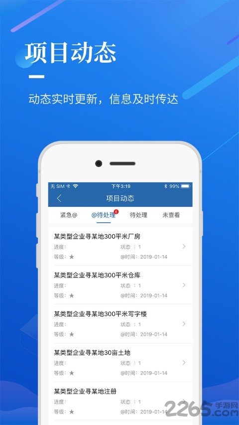 选哪儿招商软件