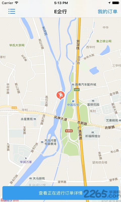 e企行司机软件