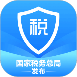 国家税务局个税app最新版 安卓版