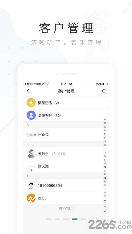 古道药材机构版app 古道药材机构软件