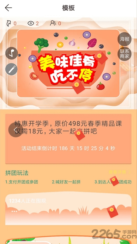 鸣商鸣鹊app 鸣商鸣鹊手机版下载