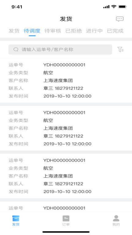 聚通云手机版下载