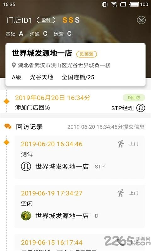 云极oa下载
