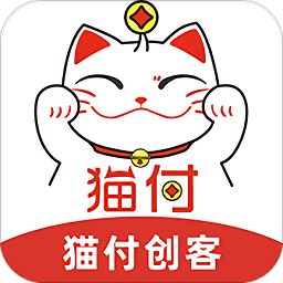 猫付创客手机app 安卓版