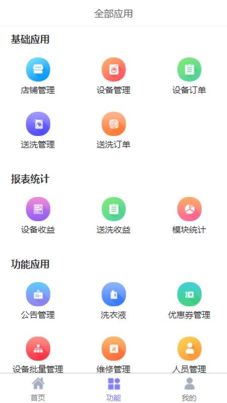 漫生活运营商版app下载