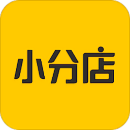 小分店官方版 安卓版
