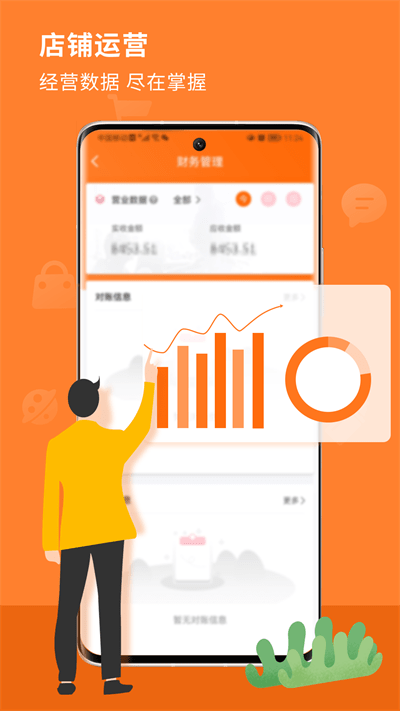 懒猪商户app下载