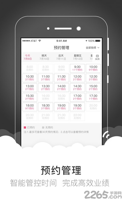美滴滴商户软件