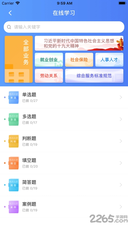 阅见人社下载