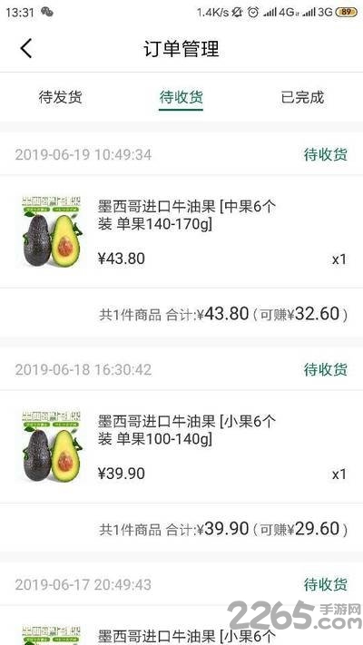 邮乐家下载